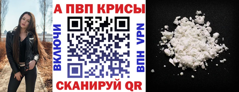 Альфа ПВП Crystall Тольятти