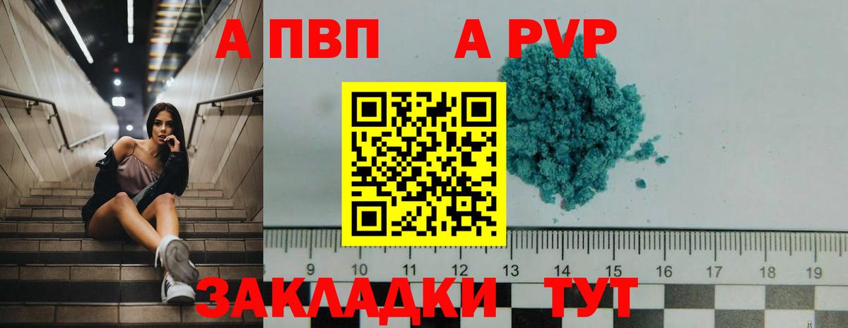 Alpha-PVP VHQ Тольятти
