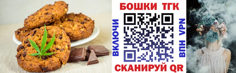 как найти Тольятти Canna-Cookies конопля