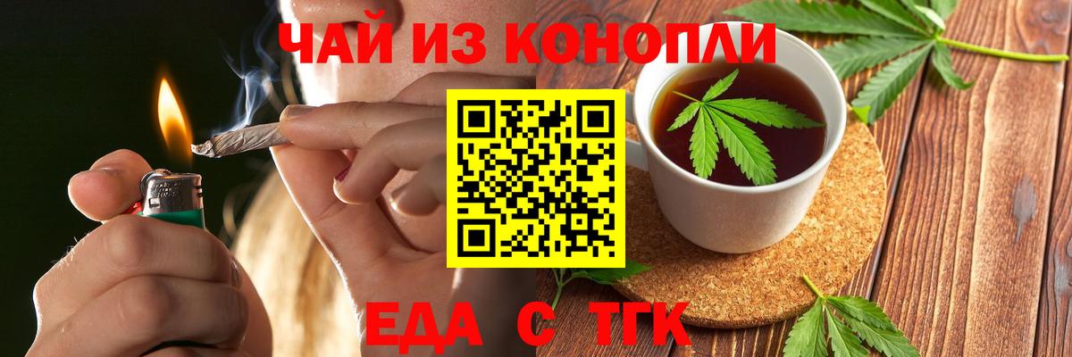 Тольятти  Печенье с ТГК марихуана  Вход с VPN 