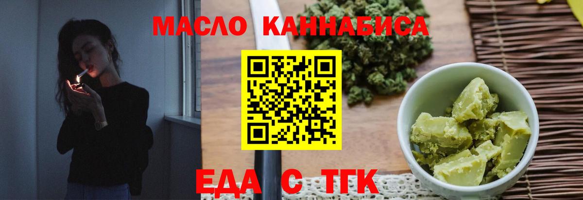 Еда ТГК марихуана Тольятти