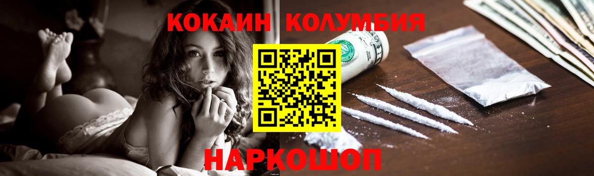 Тольятти  Кокаин Эквадор  Вход с VPN 
