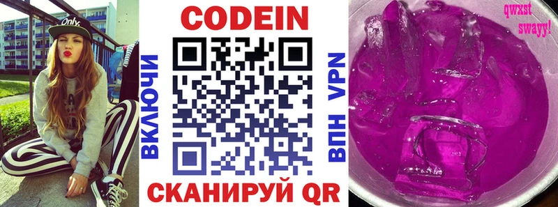 как найти закладки KRAKEN ссылки Кодеиновый сироп Lean напиток Lean (лин) shop как зайти Тольятти