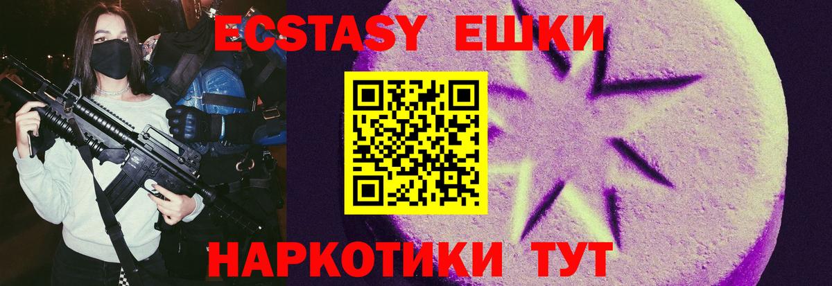 Тольятти  Экстази диски  где купить   Вход с VPN  Ecstasy louis Vuitton 