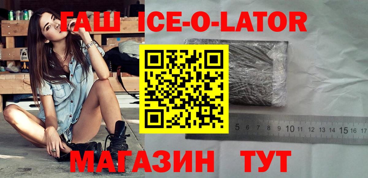Гашиш 40% ТГК  ГАШ Cannabis  Вход с VPN  Тольятти 