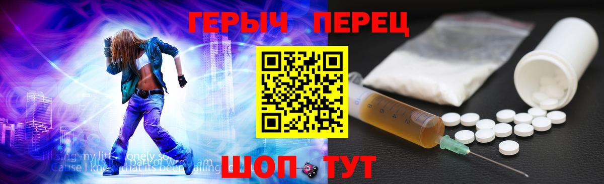Героин белый Тольятти