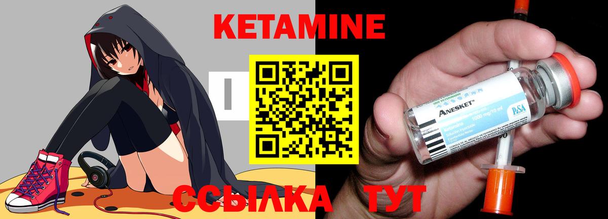 Кетамин ketamine Тольятти