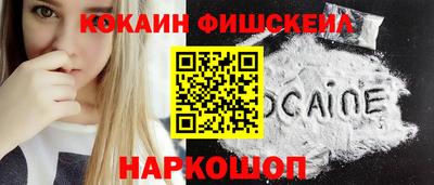 кокаин премиум Севастополь