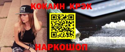 кокаин премиум Севастополь