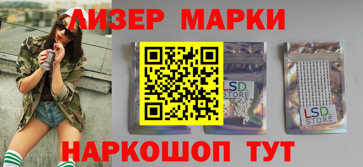 LSD-25 экстази ecstasy Тольятти