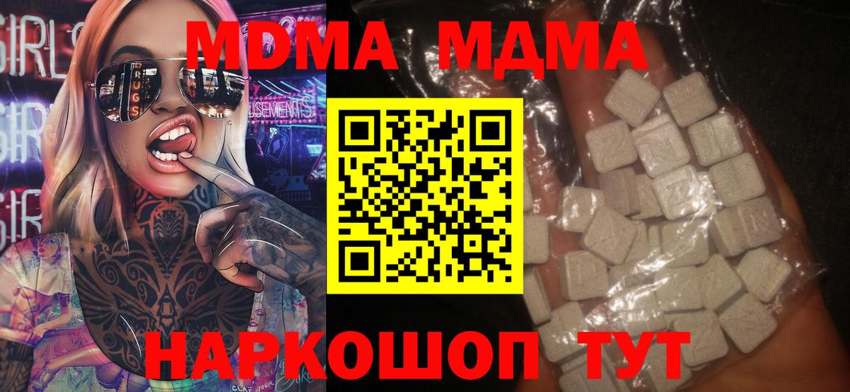 MDMA VHQ  Вход с VPN  Тольятти  МДМА  МДМА crystal 