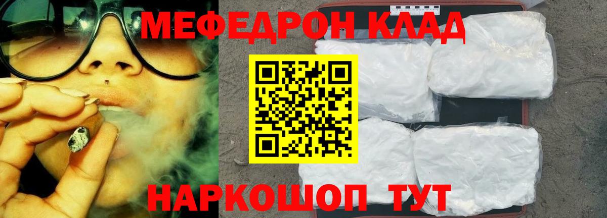Мефедрон Тольятти