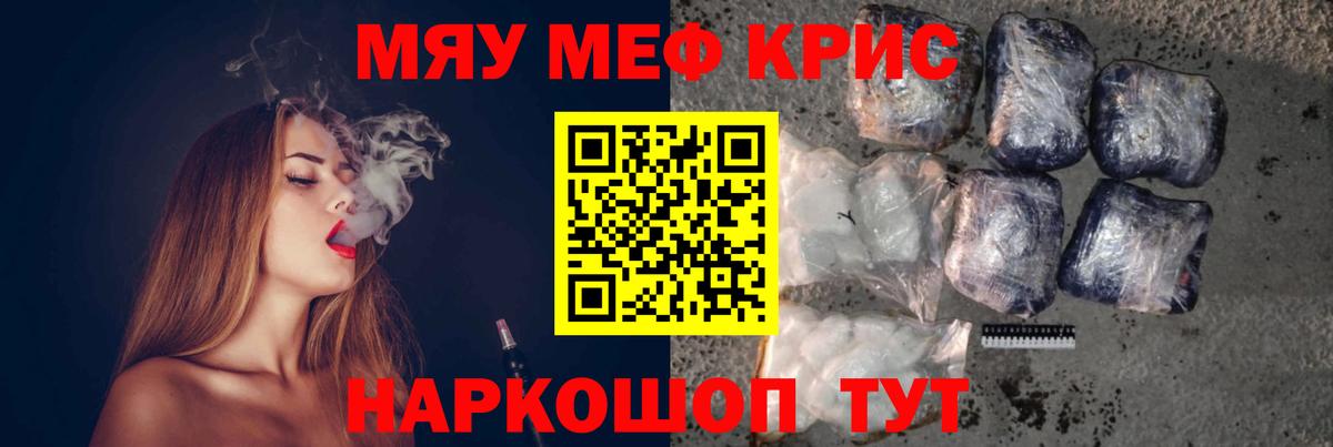 МЕФ мука  МЕФ мяу мяу  Вход с VPN  МЯУ-МЯУ  Тольятти 