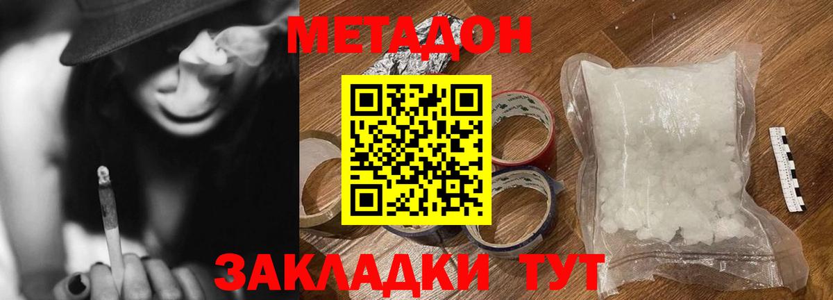 Метадон мёд  Вход с VPN  МЕТАДОН VHQ  Тольятти 