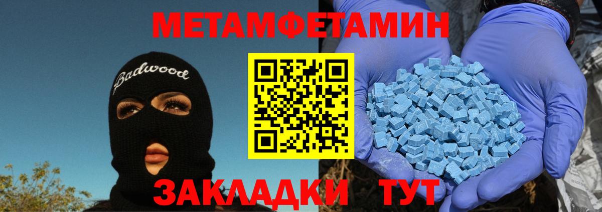 Метамфетамин кристалл  Вход с VPN  Метамфетамин кристалл  Метамфетамин  Тольятти 
