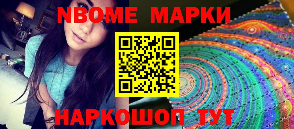 Наркотические марки 1500мкг  Вход с VPN  Тольятти 