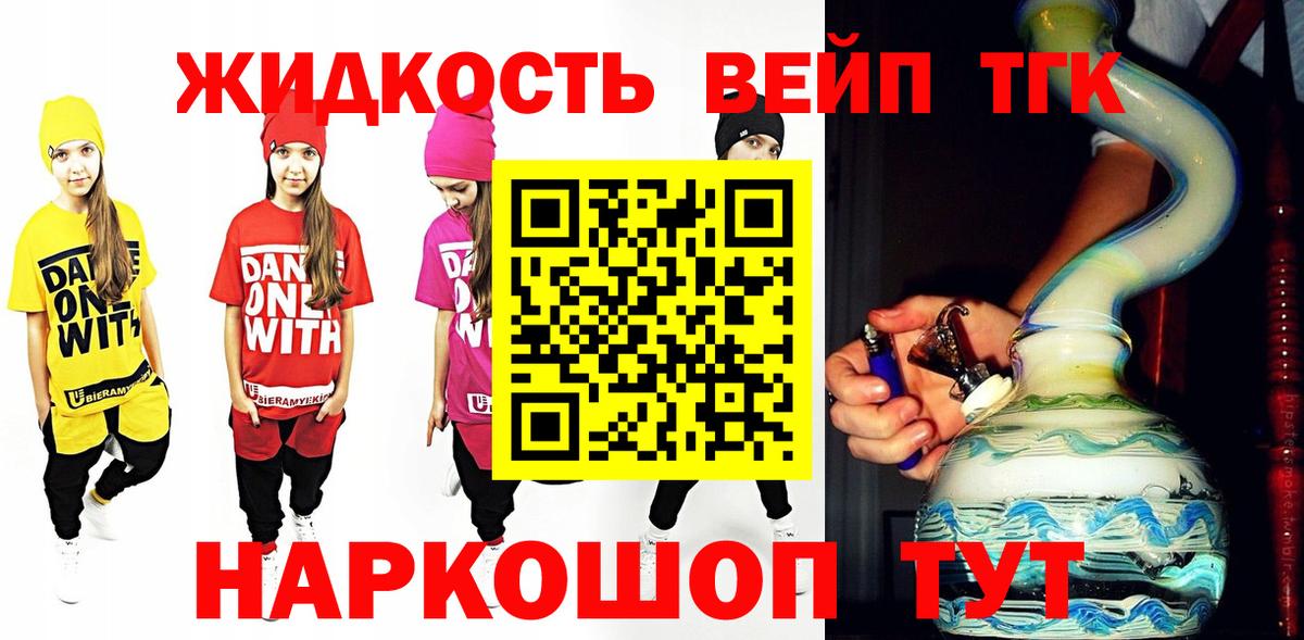 ТГК гашишное масло Тольятти